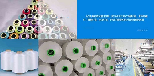 增白劑有哪些？熒光增白劑如何分類？
