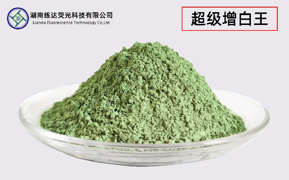 PP編織袋專用熒光增白劑，超級(jí)增白王